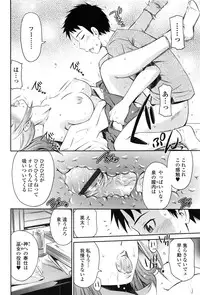 [Sabashi Renya] Tottemo Hot na Chuushinbu