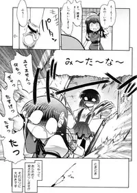 COMIC Megastore 2006-05