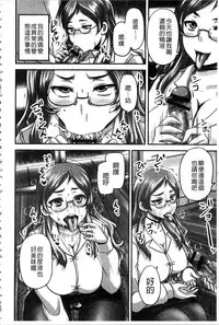 [Nozarashi Satoru] Midara ni Dasukara Jitto Mitetene [Chinese]