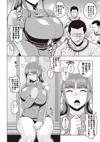 [Murata.] Chishoujo Rinkan Club [Digital]