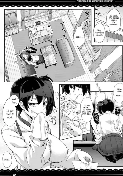 Kagasan no ZimuNuki seikatu