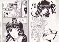 [Setsuna] 25-ji no Oyatsu