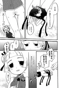 [10-Shion] Ecchi Beam