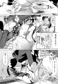 [Kino Hitoshi] Boku no Marie-san