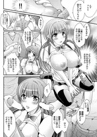 COMIC Purumelo 2012-11 [Digital]