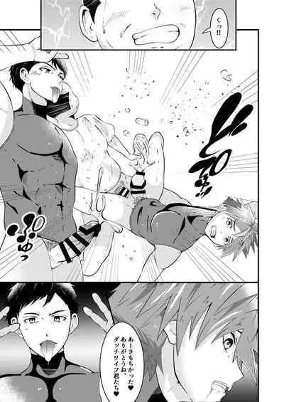 THE otoko o jikanteishi in taiiku daigaku