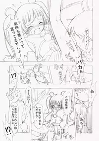 (CR35) [Nihon Waru Waru Doumei (Arima Keitarou)] Batou Kokuhaku (Burst Angel)