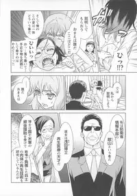 [Anthology] Change H pink