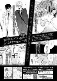 MAGAZINE BE×BOY 2015-12 [Digital]