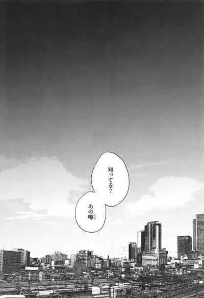 Rinjin ga Chinpo Kari ni Kuru Hanashi