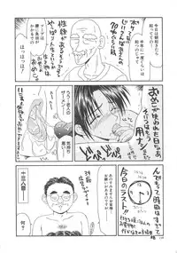 [Ikoma Ippei] Hitozuma Ryoujoku