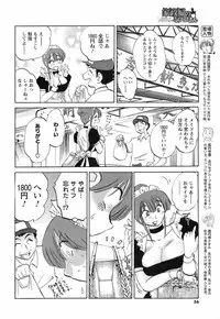 COMIC Men's Young 2008-09