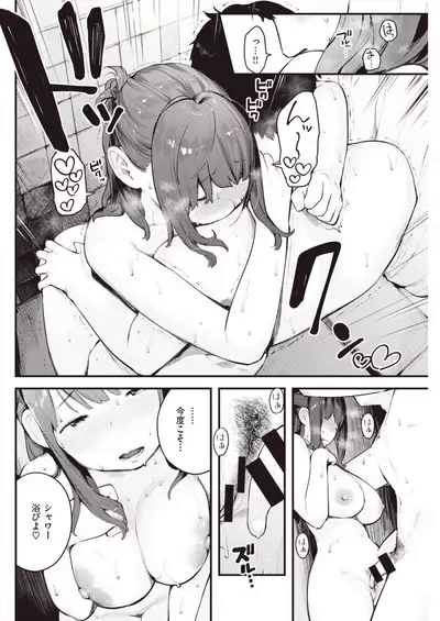 COMIC Kairakuten 2020-03