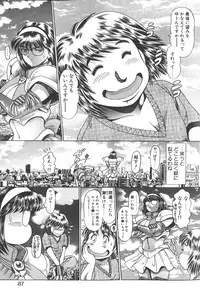 [Chataro] Nami SOS! Keiko & Chisato