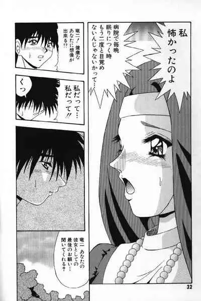 Tokimeki French Kiss - Heart Beating French Kiss