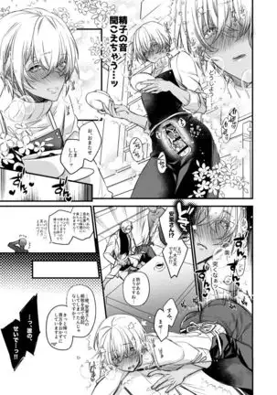 Fushijina Wakka ~ Ijigen no Mara ~