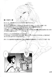 (C81) [Chuuka Mantou (Yagami Dai)] Mantou .38 (Neon Genesis Evangelion)