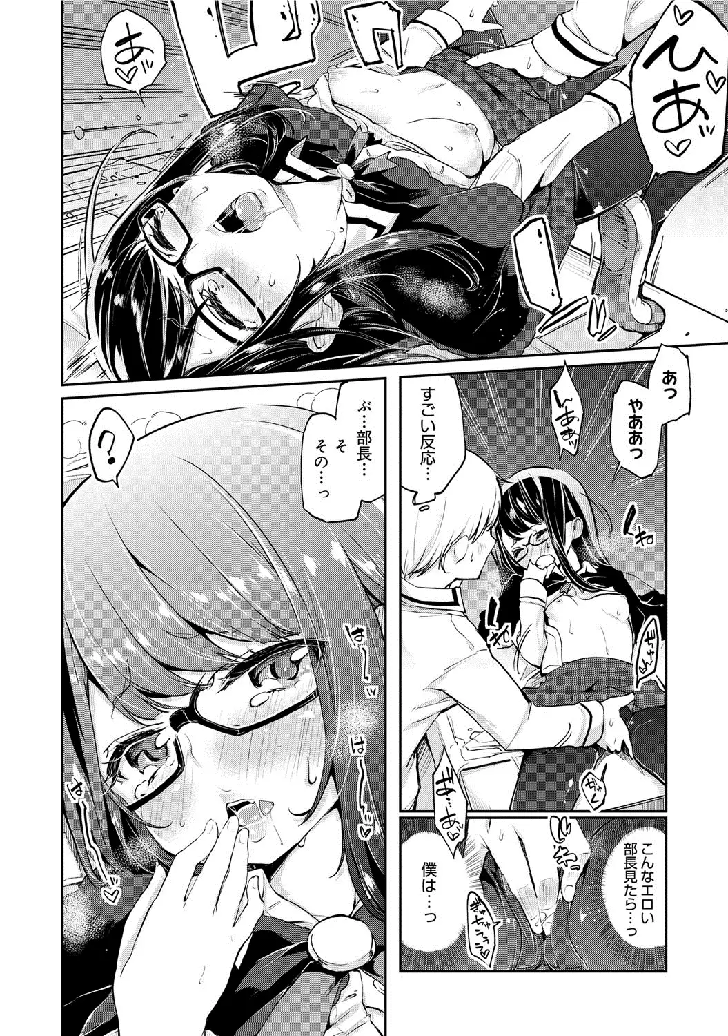 COMIC Megastore DEEP Vol. 1