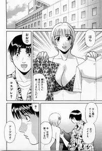 [Kawamori Misaki] H ni kiss shite! Vol 3