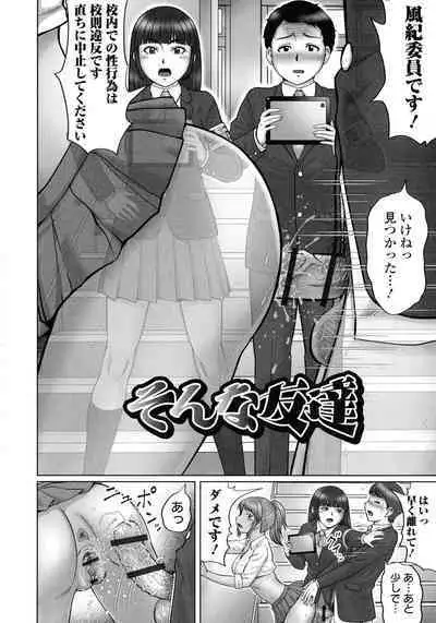 Doutei Z Sedai - Doutei Z Generation