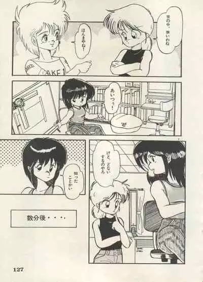 Bishoujo Shoukougun 6