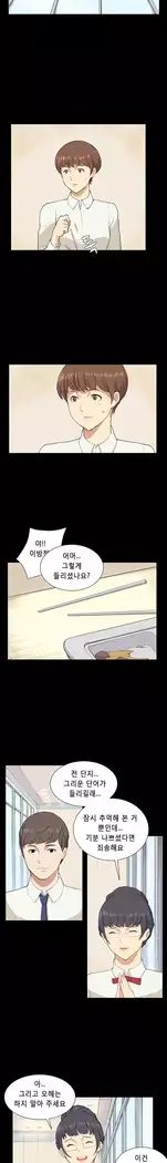 Stockholm Syndrome Ch.1-18