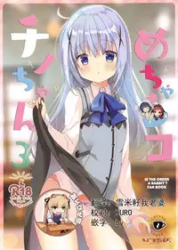 Mechashiko Chino-chan 3