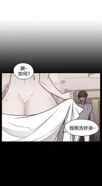 [Dasum&Puutaro] H-Campus H校园<第2季> Ch.47~51 [Chinese]中文