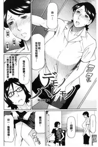 [Takasugi Kou] Ketsuen Jyukujo [Chinese]