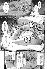 COMIC Momohime 2010-03 Vol. 113