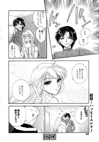 Manga Bangaichi 2006-01