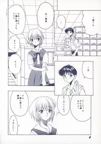 [SHYNESS OVER DRIVE (MOTO)] DAMAGE (Neon Genesis Evangelion)