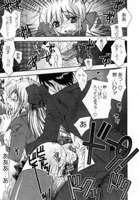 [Ayano Rena] ii koto