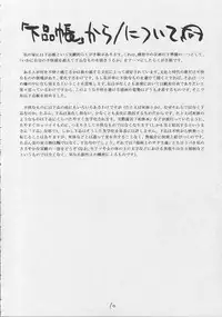 [SANDWORKS (Suna)] SW・INTERMISSION