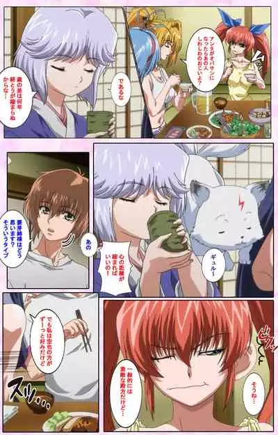 Nee, Chanto Shiyou yo! kanzenhan