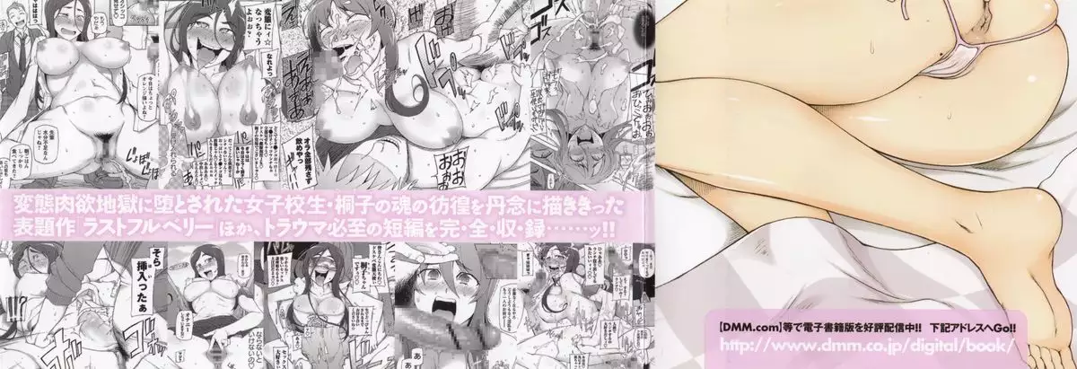 LUSTFUL BERRY Chapter 1-3