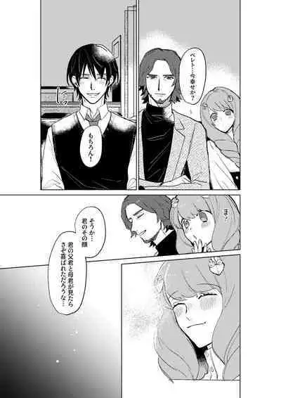 Tokoshie ni sayounara