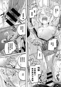 [Suruga Rinu] Kawaii Watashi | Lovely 'Myself' (COMIC ExE 10) [Chinese] [个人汉化] [Digital]