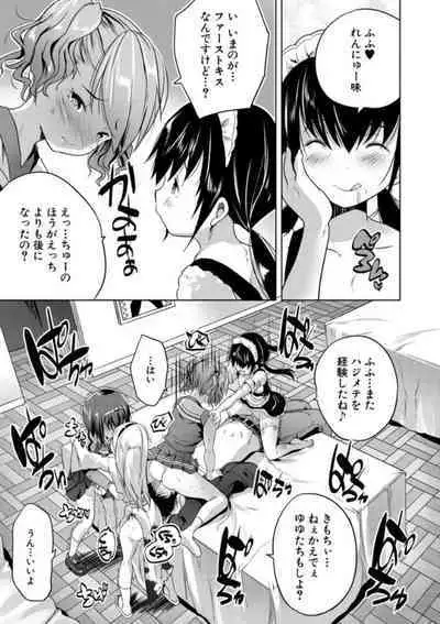 Ecchi na Imouto to Chibikko Harem