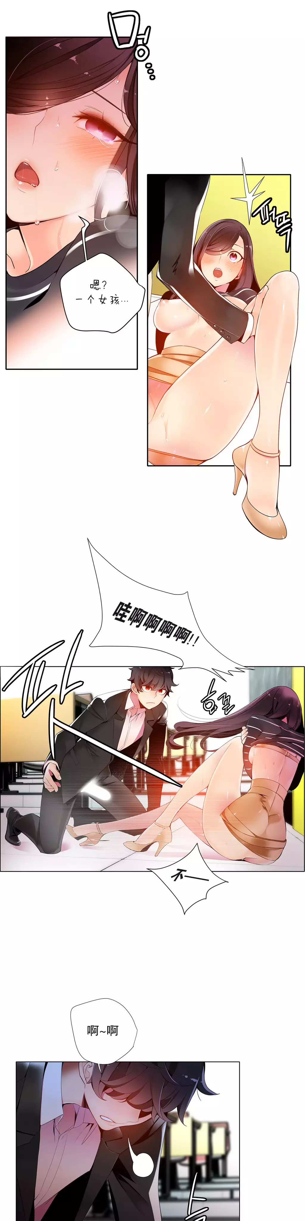 Lilith`s Cord | 莉莉丝的脐带 Ch.1-45