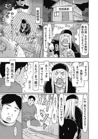 [Anthology] Little Girl Strike Vol. 16 [Digital]