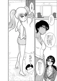 [FAKE An] Furutan Chouchou Tantei Jimusho Soushuuhen