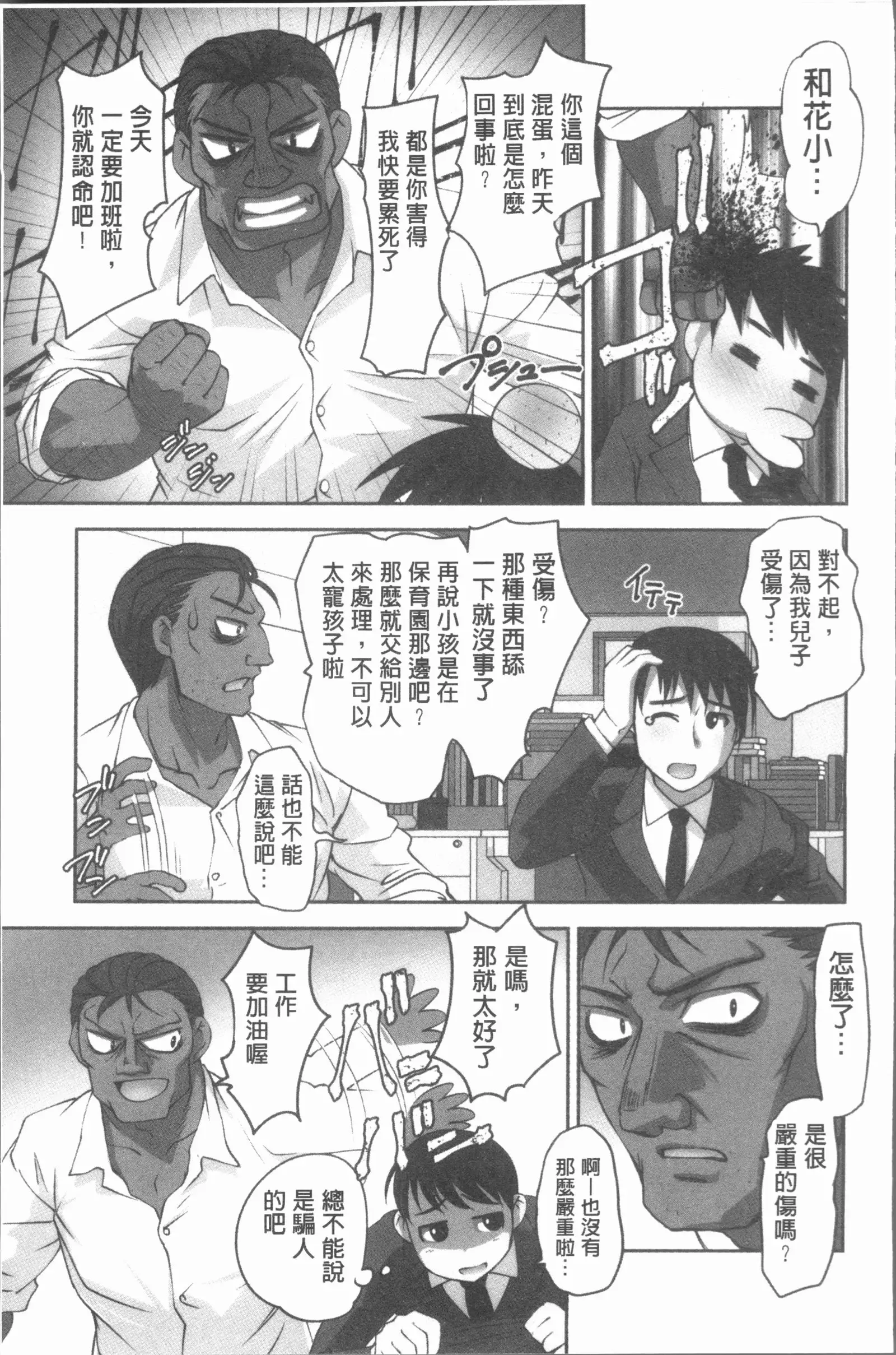 保母と授乳と時々エッチ