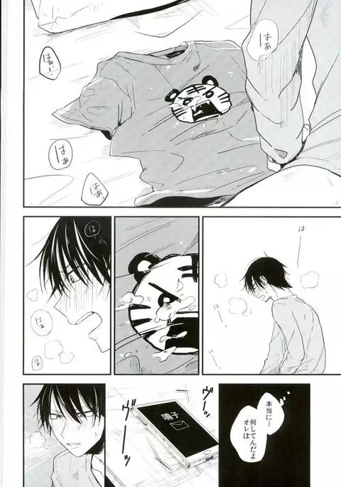 Hitori de Nan Shite N da yo! Nen!