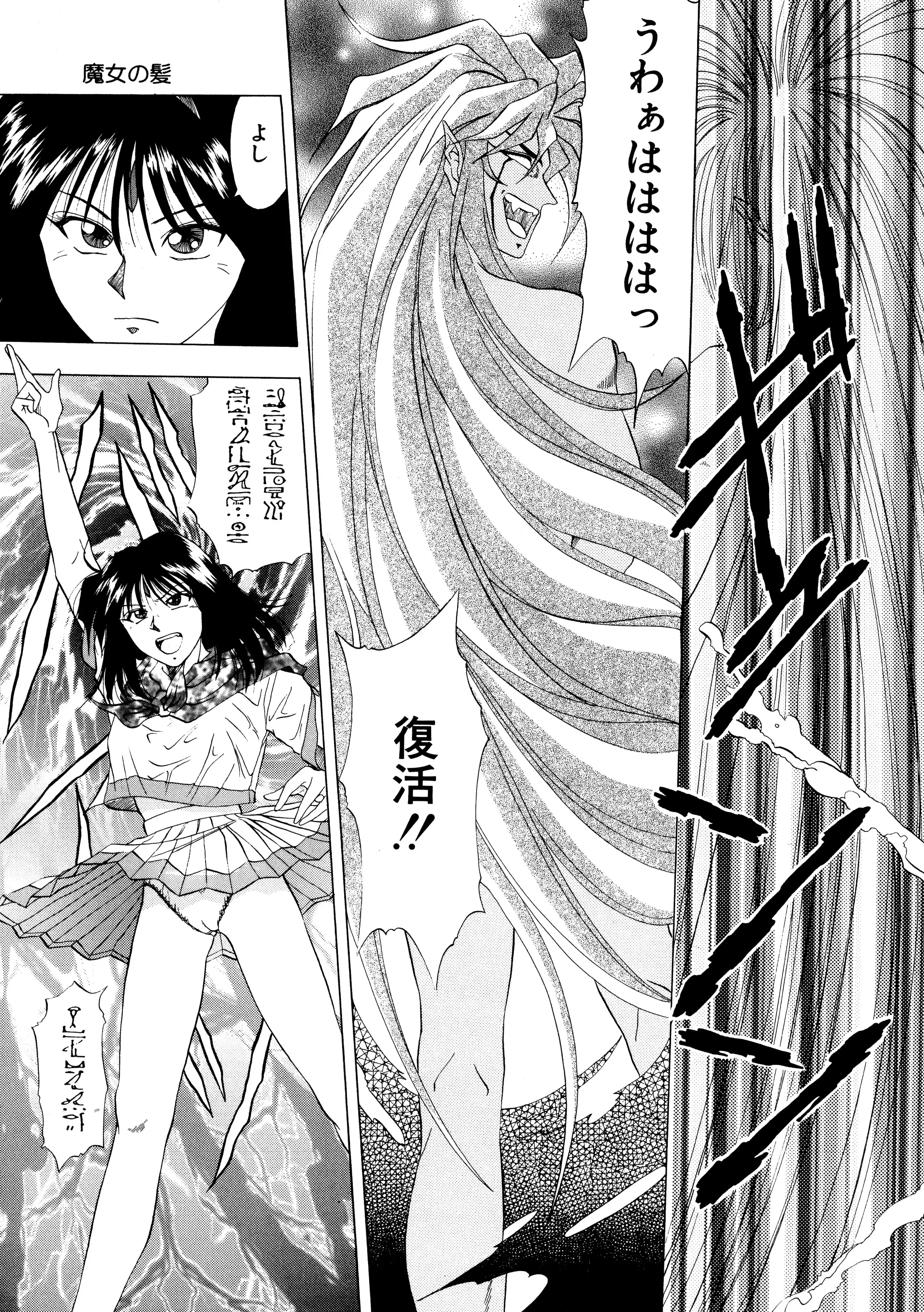 Majo Cocktail - Witch's Cocktail