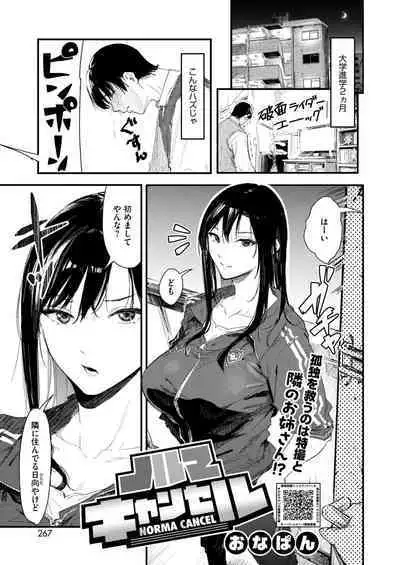 COMIC HOTMILK 2024-08