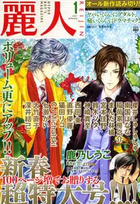 Goshujin-sama to Yobanaide | Don't Call Me Your Master