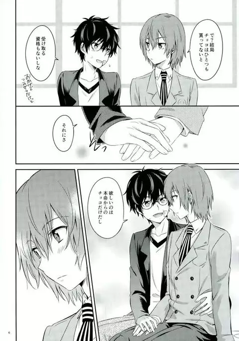 2/15 Shuraba no Nochi de