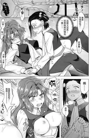 Seireki 4999-nen no chinji