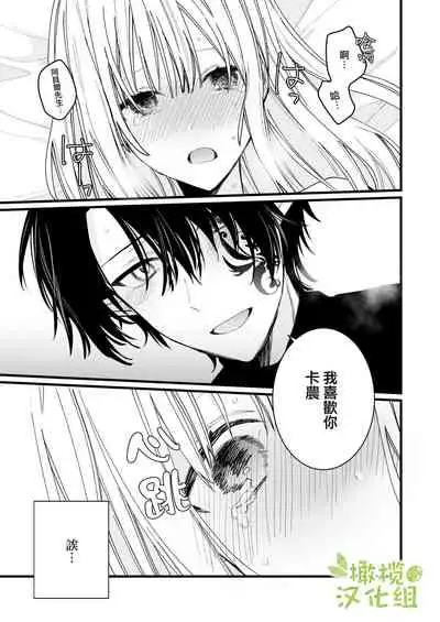 [kana]moto ma ousama ni hiro wa re ta hanasi|最終 被元魔王撿走的故事[Chinese] [橄榄汉化组]